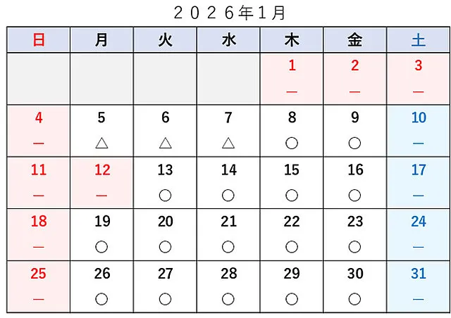 車検予約空き状況│品川区　車検・整備