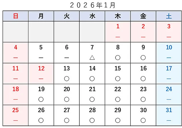 車検予約空き状況│品川区　車検・整備
