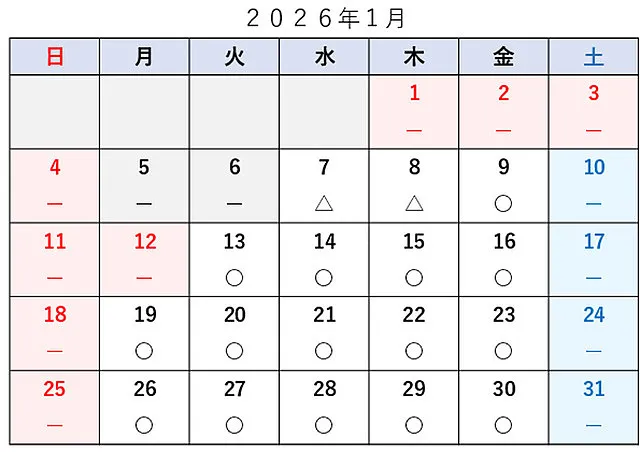 車検予約空き状況│品川区　車検・整備