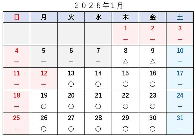 車検予約空き状況│品川区　車検・整備