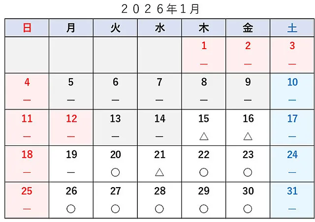 車検予約空き状況│品川区　車検・整備