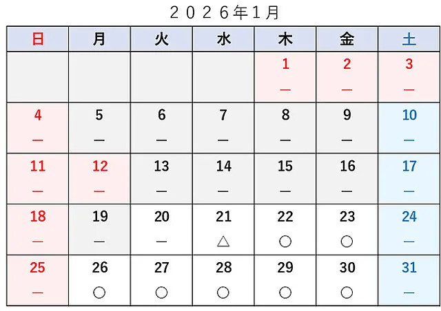 車検予約空き状況│品川区　車検・整備