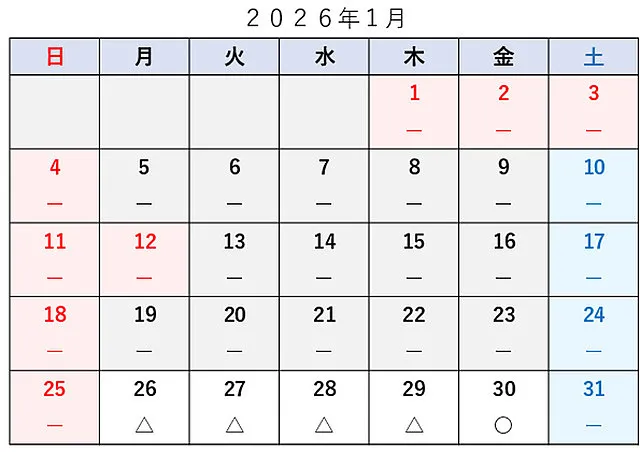 車検予約空き状況│品川区　車検・整備