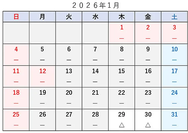 車検予約空き状況│品川区　車検・整備