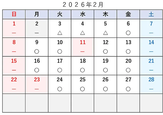 車検予約空き状況│品川区　車検・整備