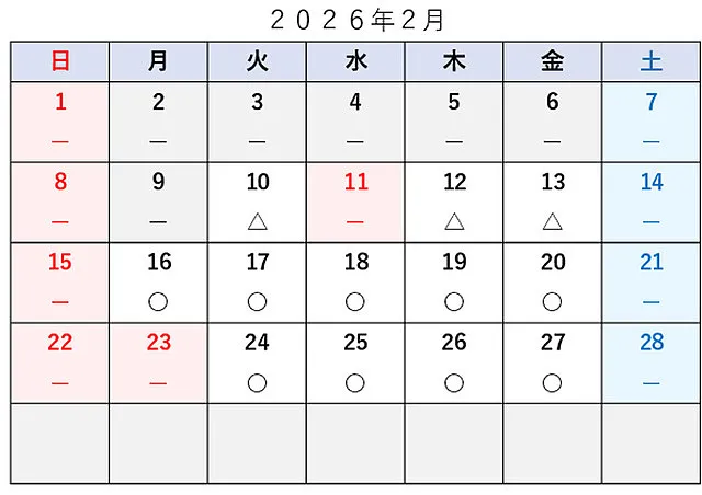 車検予約空き状況│品川区　車検・整備