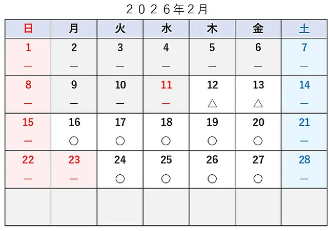 車検予約空き状況│品川区　車検・整備