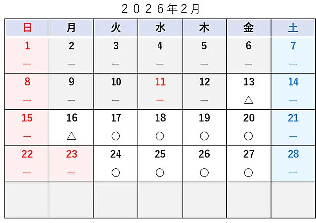 車検予約空き状況│品川区　車検・整備