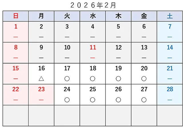車検予約空き状況│品川区　車検・整備