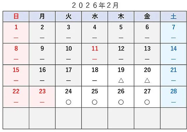 車検予約空き状況│品川区　車検・整備