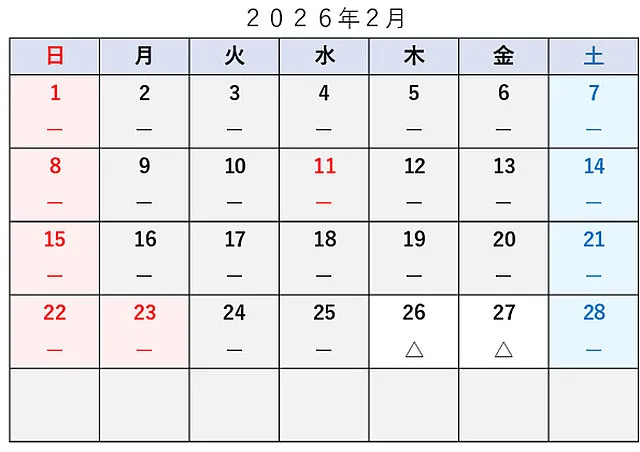 車検予約空き状況│品川区　車検・整備