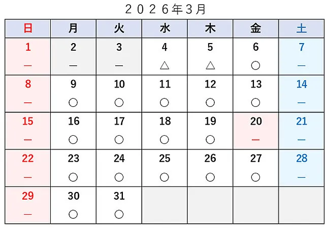 車検予約空き状況│品川区　車検・整備