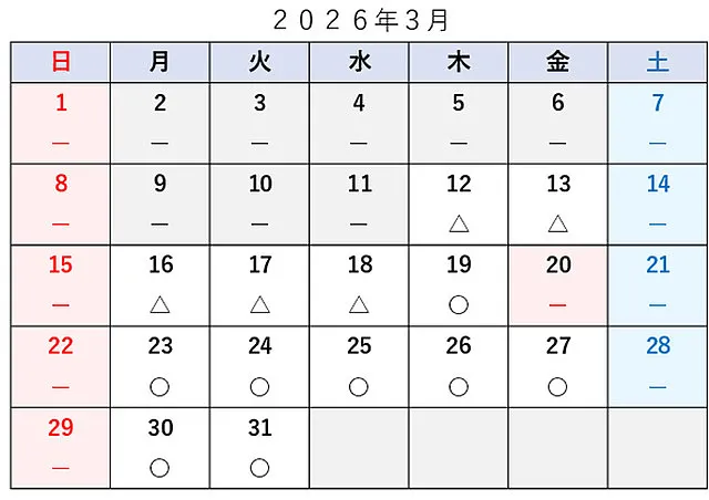 車検予約空き状況│品川区　車検・整備