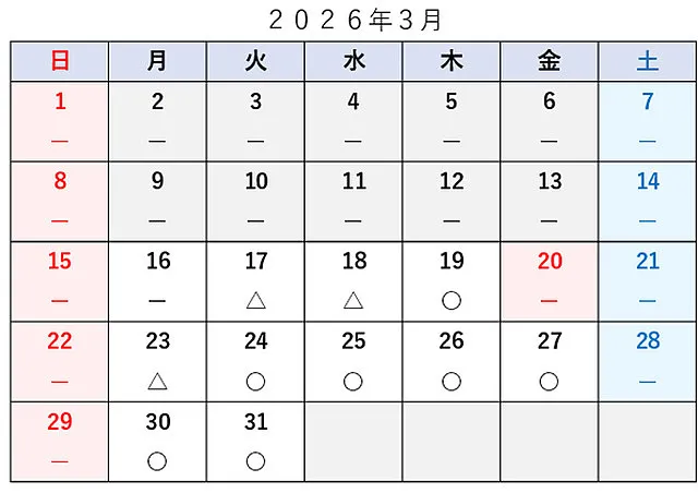車検予約空き状況│品川区　車検・整備