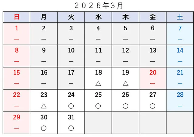 車検予約空き状況│品川区　車検・整備