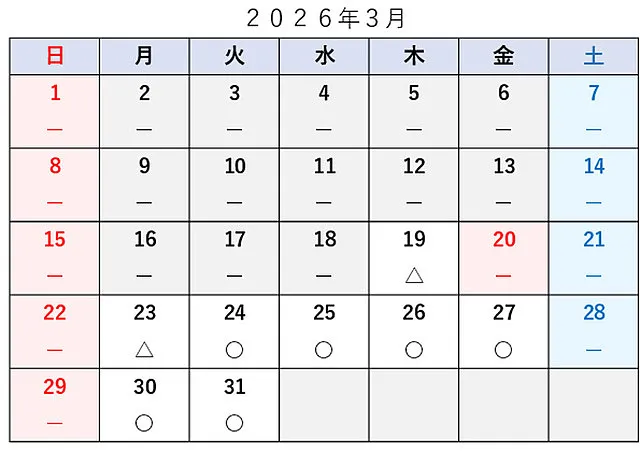 車検予約空き状況│品川区　車検・整備