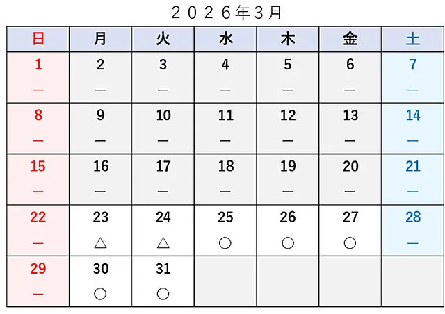 車検予約空き状況│品川区　車検・整備