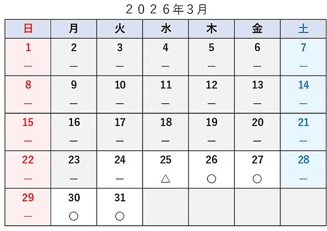 車検予約空き状況│品川区　車検・整備