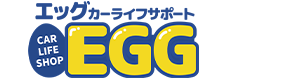 EGGカーライフサポート