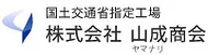 山成商会（車検サイト）
