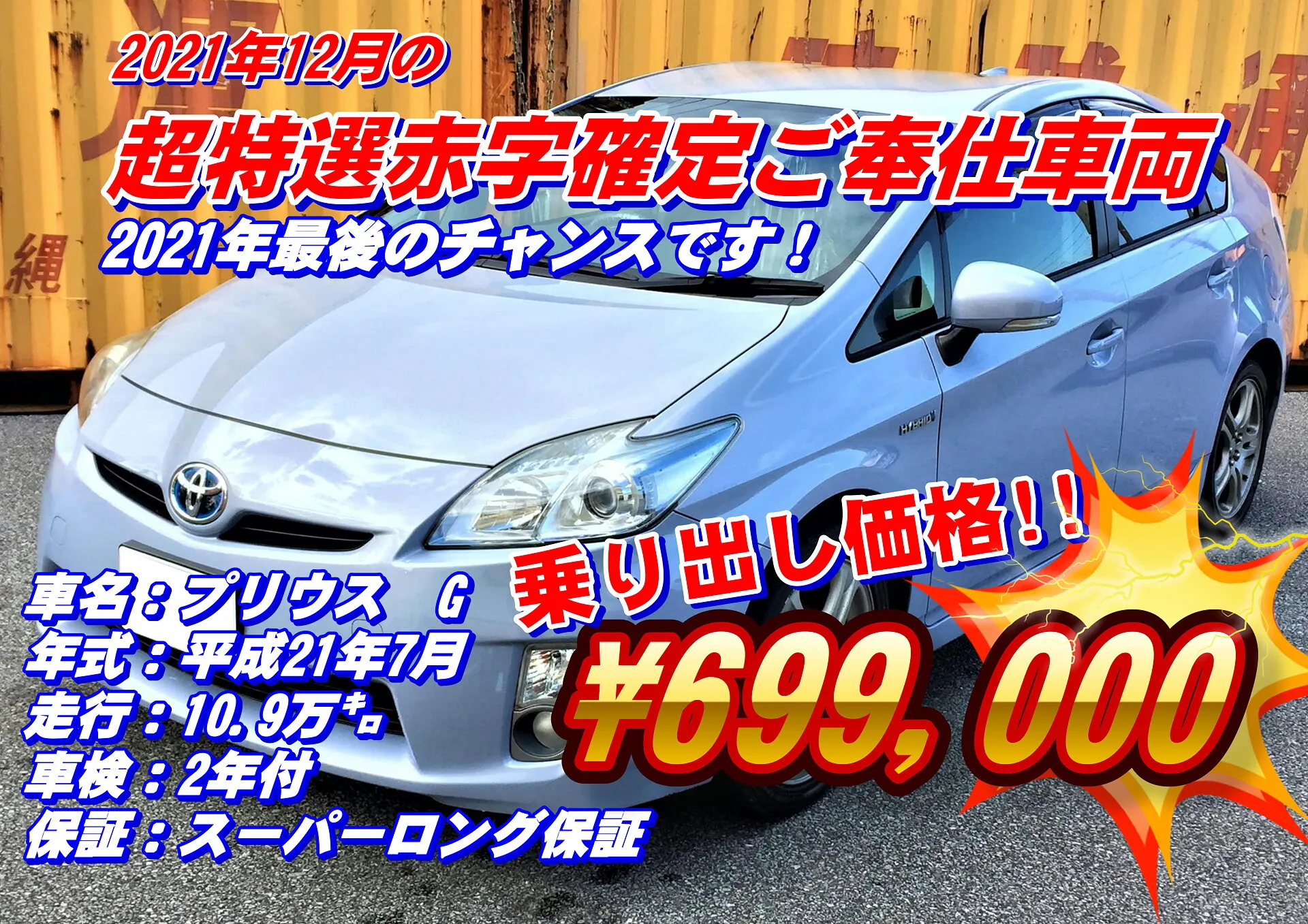 ライフ マニュアル 車検2年こみこみ