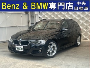 3シリーズツーリング
