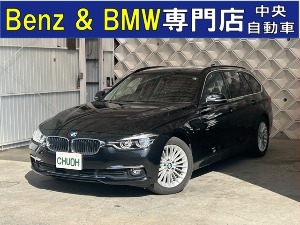 3シリーズツーリング