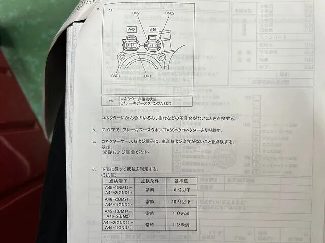 沖縄 アクア(NHP10）修理！ブレーキがきかない！？