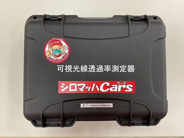 沖縄　車検フイルム測定器導入（カメレオン・ゴーストフイルム）