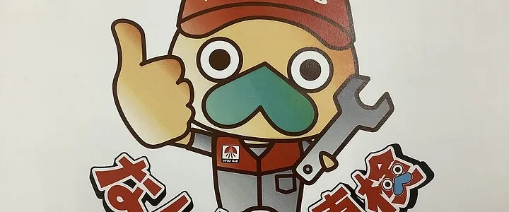 車検整備画像