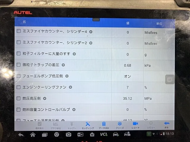 XC90 メインとサブバッテリー　バッテリー持ち込み交換