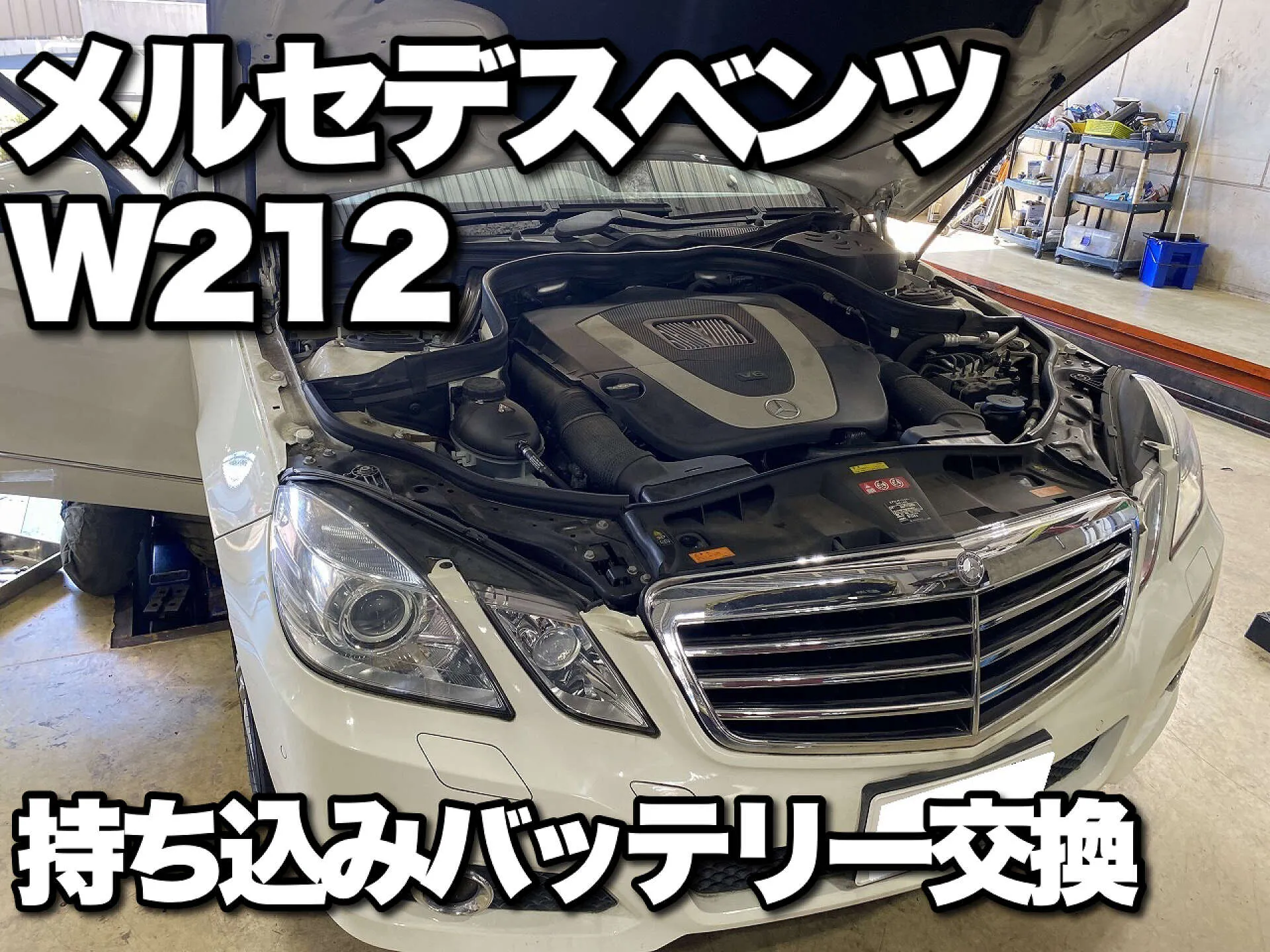 ★DELKOR輸入車用バッテリー★メルセデスベンツ S212 Eクラス E350 212224C AGM95Ah用 個人宅配送可能