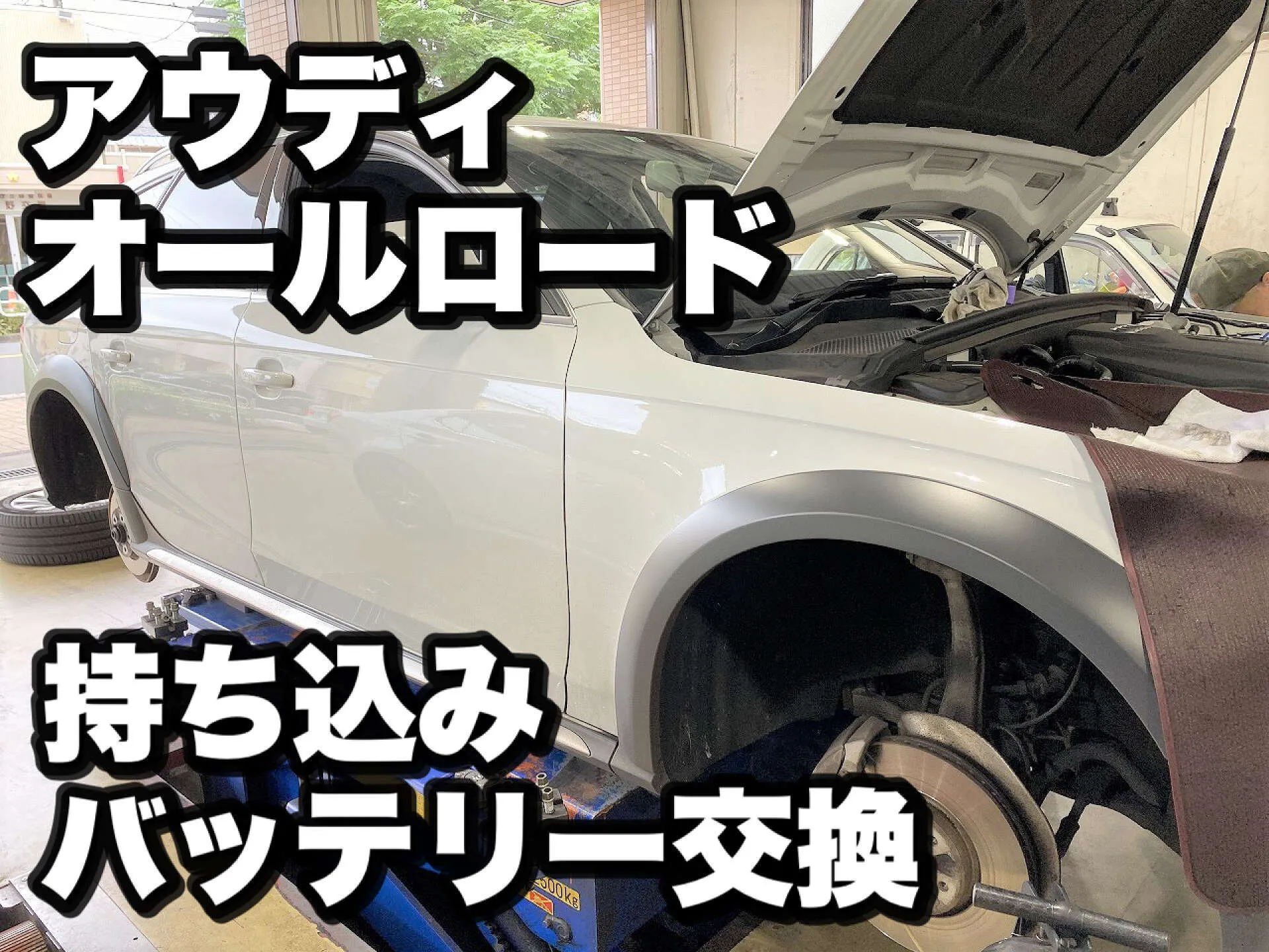 ブレーキパッド持ち込み交換 アウディオールロード ワイズガレージ ブレーキパッド持ち込み交換 アウディオールロード ワイズガレージ
