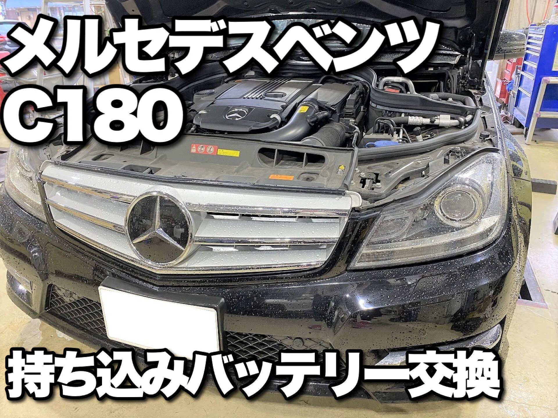 Mercedes-Benz ◎【必ず事前の適合確認をお願いします】ベンツ純正 バッテリー 100Ah【W219 CLSクラス】CLS350・CLS500・CLS55AMG