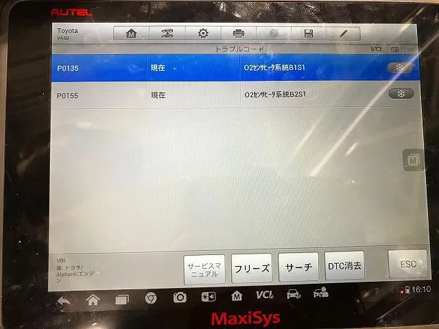 エンジン警告灯点灯 リビルトO2センサー交換 10系アルファード