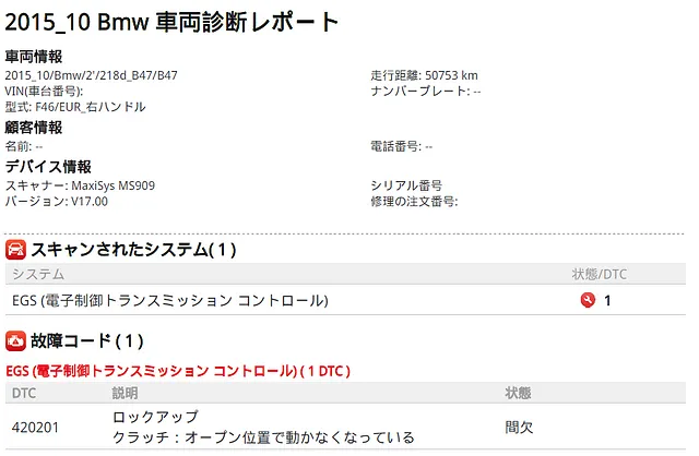 2025年6月26日ご入庫