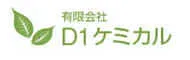 D1ケミカルサイトリンク