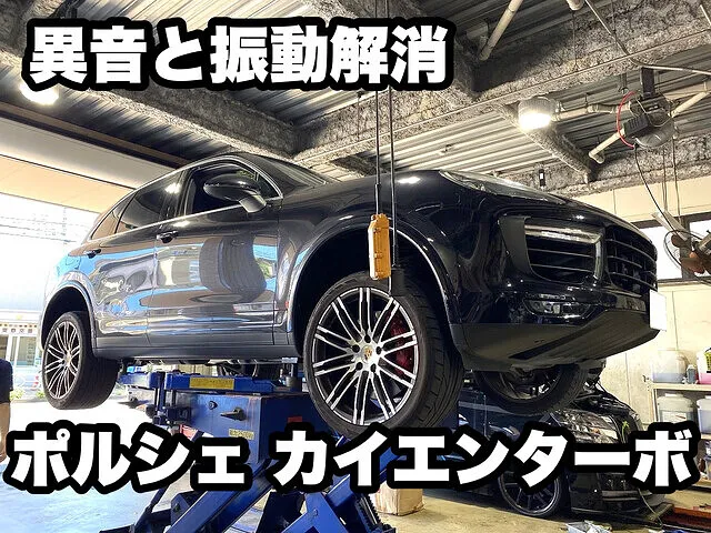 輸入車の車検・修理実績が豊富 │ 三鷹市 ワイズガレージ