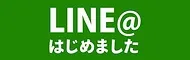 LINE@