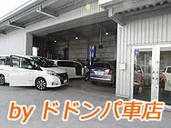 自動車修理のドドンパ