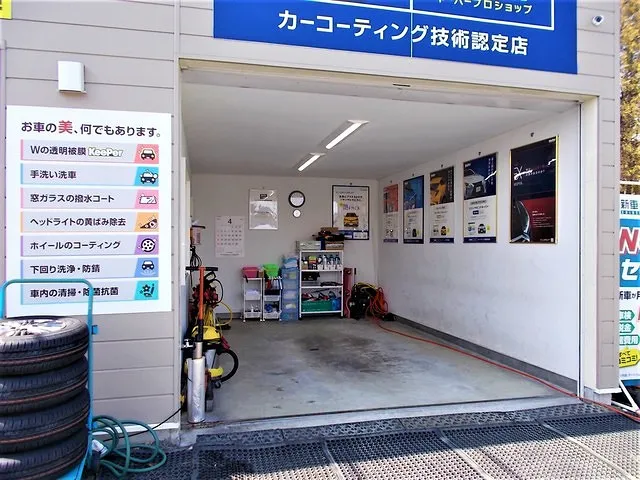 コーティング 空知郡南幌町 柴田兄弟自動車販売