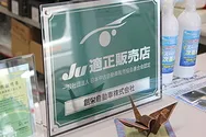 トピックス画像