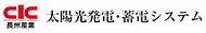 長州産業　太陽光発電