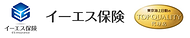 イーエス保険
