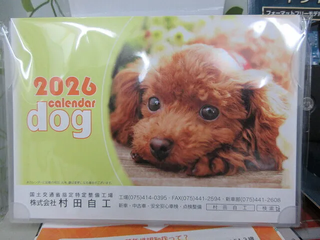 車検のお問い合わせ②