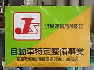 株式会社村田自工