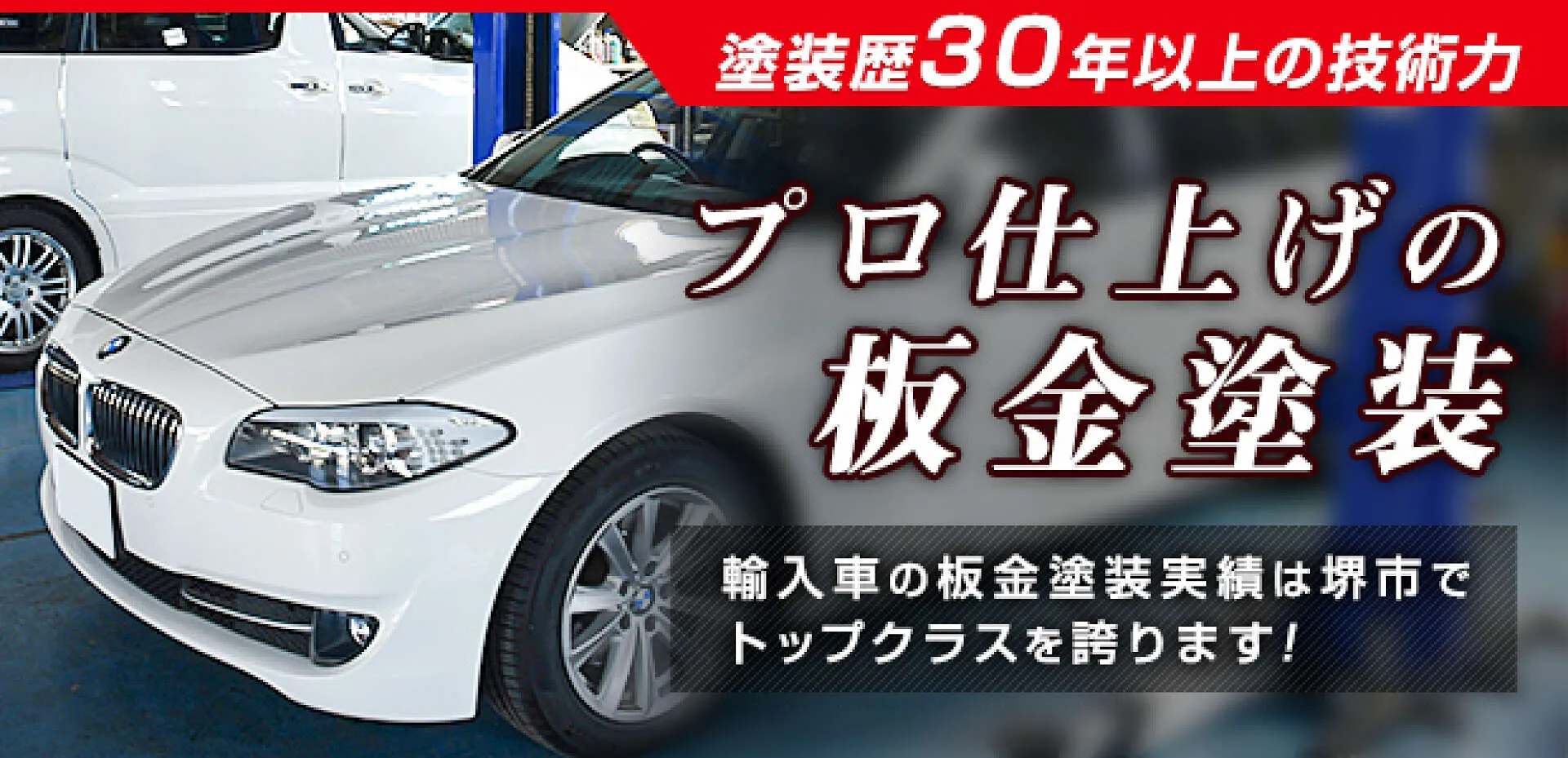 おクルマのキズ、凹み激安で直します。 自動車 板金 塗装 - その他