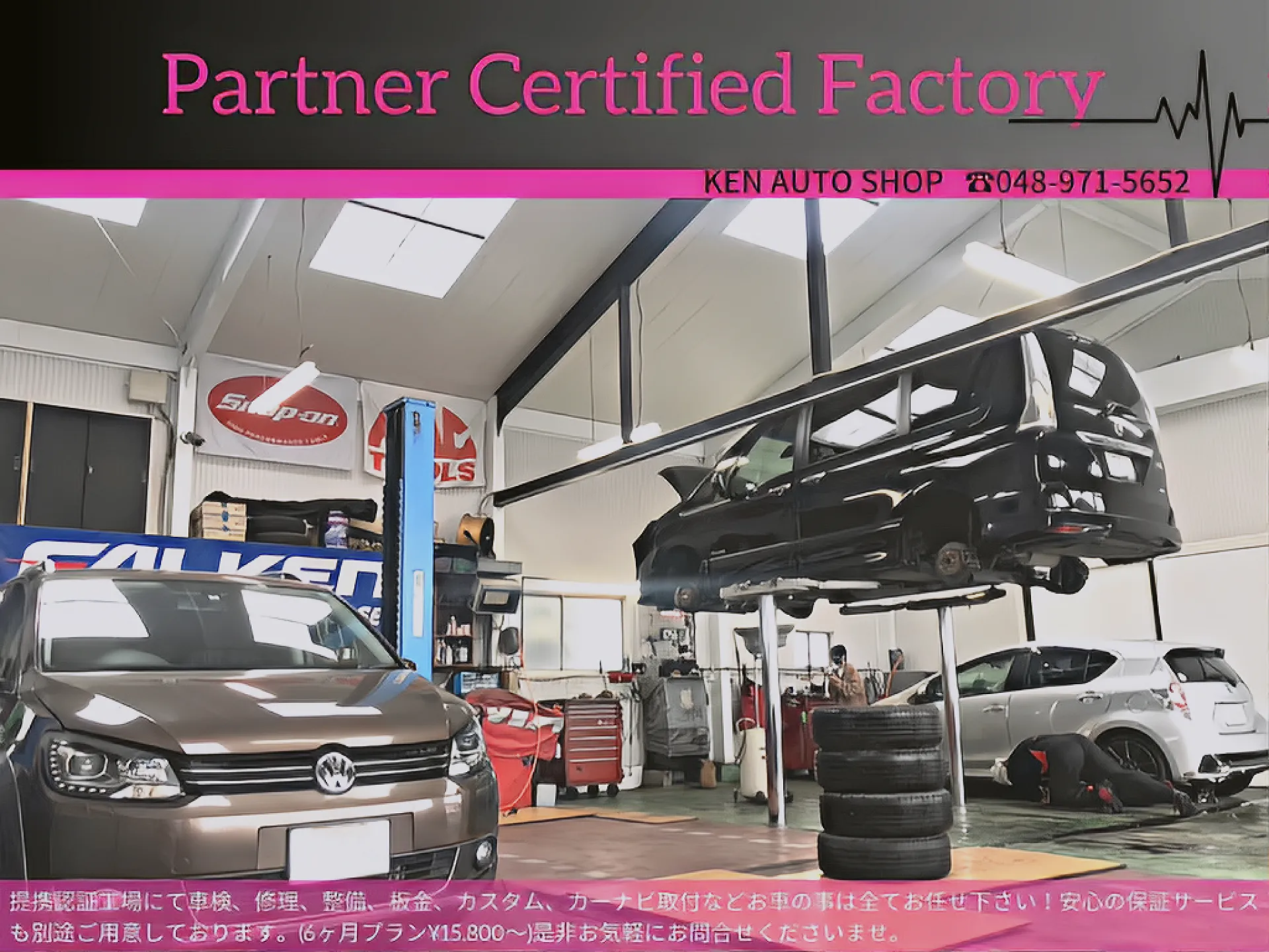 中古車販売 越谷市 KEN AUTO SHOP