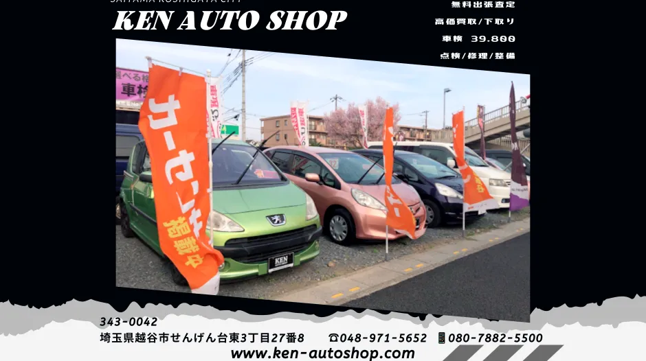 中古車販売画像