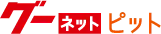 GOO PIT